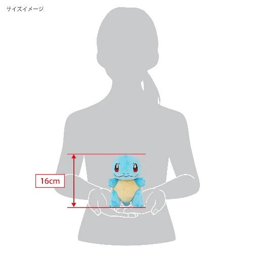 Sanei Pokemon Plush - Squirtle 7"