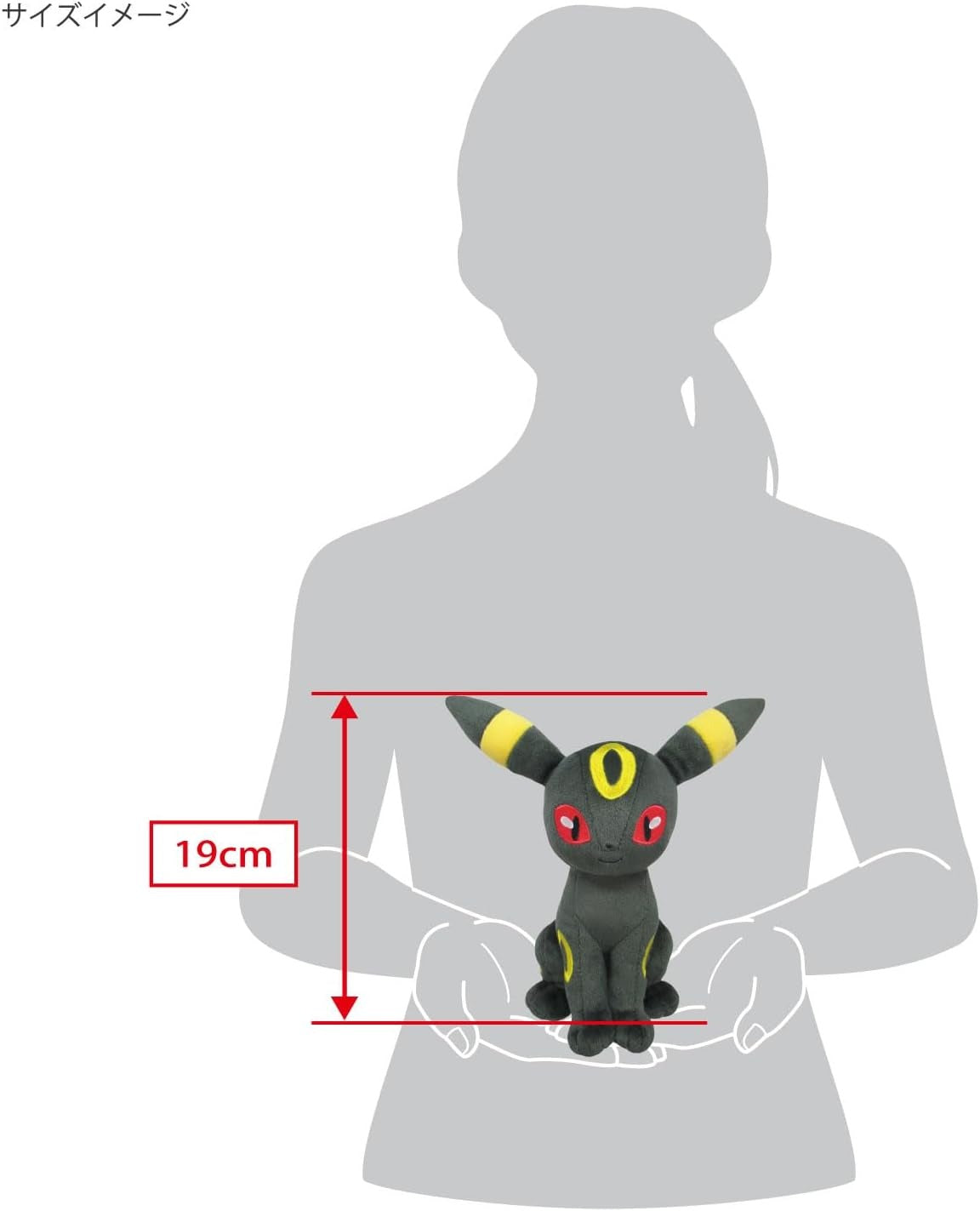 Pokemon 8" Plush - Umbreon
