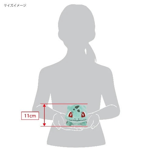 Sanei Pokemon Plush - Bulbasaur 4"