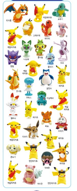 Pokémon Figure - Random Mystery Capsule Toy - Pokeball