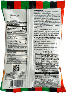Japanese Rice Cracker - Himemaru